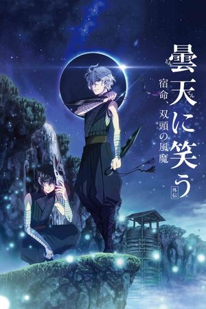 Donten: Laughing Under the Clouds - Gaiden: Chapter 2 - The Tragedy of Fuuma Ninja Tribe's poster