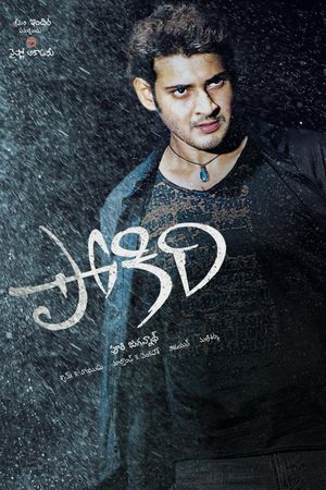 Pokiri's poster