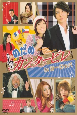 Nodame Cantabile in Europe's poster image