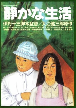 A Quiet Life's poster