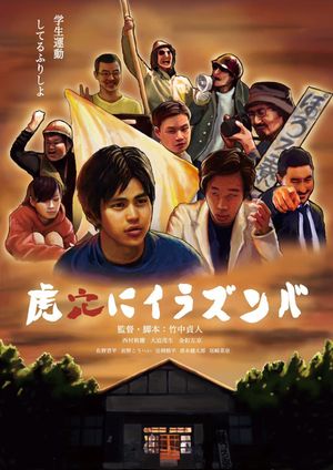 The Fake of Red Army's poster