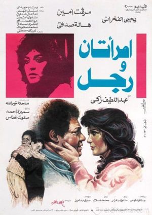 Two Women and a Man's poster