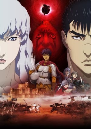 Berserk: The Golden Age Arc II - The Battle for Doldrey's poster