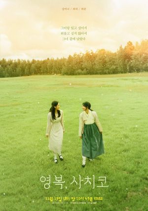 The Two Women's poster