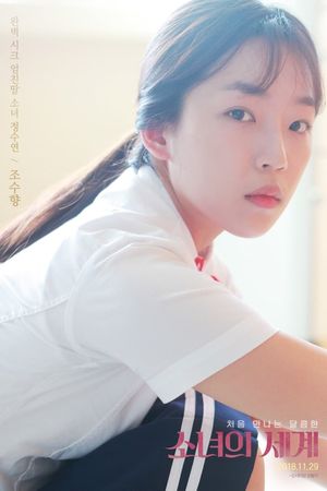 Fantasy of the Girls's poster