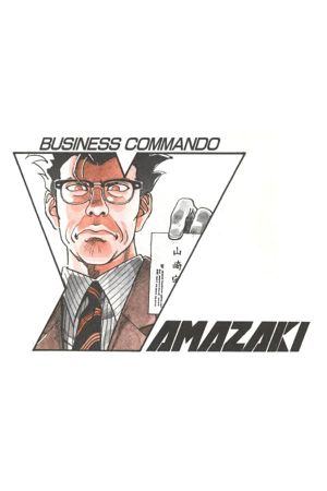 Business Commando Yamazaki's poster