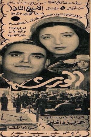 The Workshop's poster