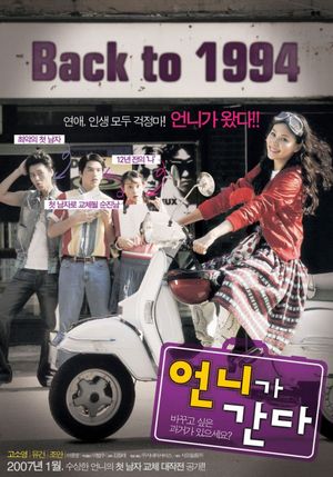 Project Makeover's poster
