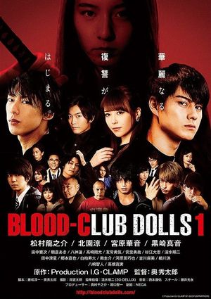Blood-Club Dolls 1's poster