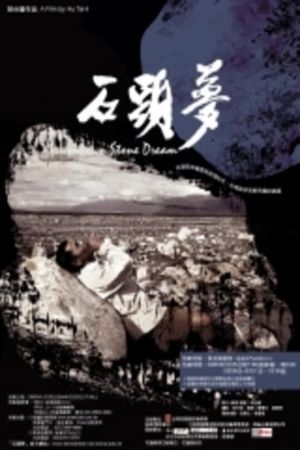 Stone Dream's poster