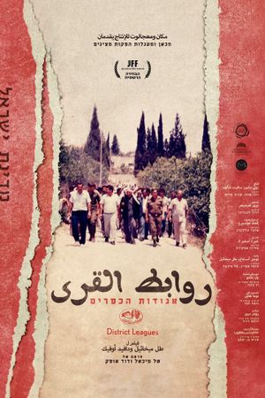 The Village Leagues's poster