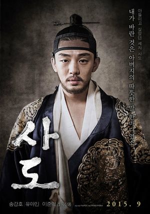 The Throne's poster