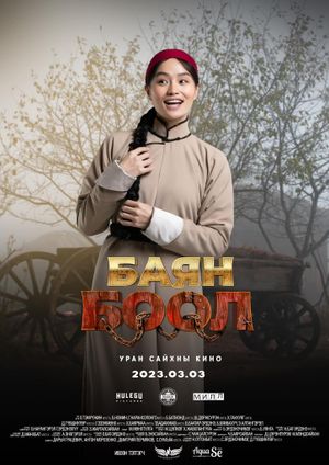 The Rich Slave's poster