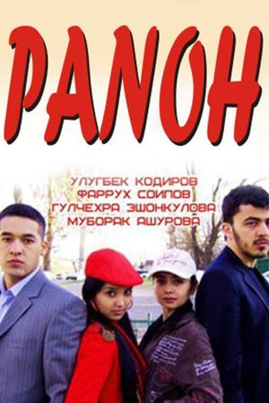 Panoh's poster image