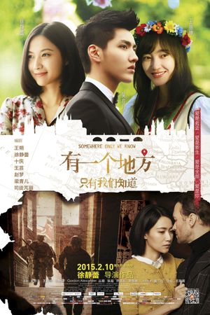 Somewhere Only We Know's poster