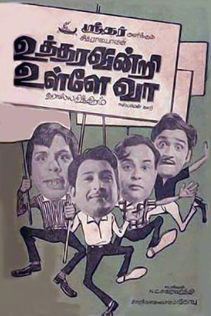 Uttharavindri Ulle Vaa's poster