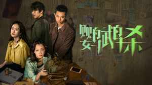 Dancing Green's poster