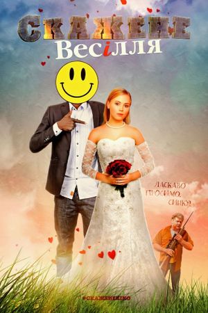 Crazy Wedding's poster