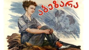 The Scrapper's poster