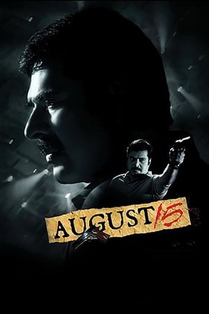 August 15's poster