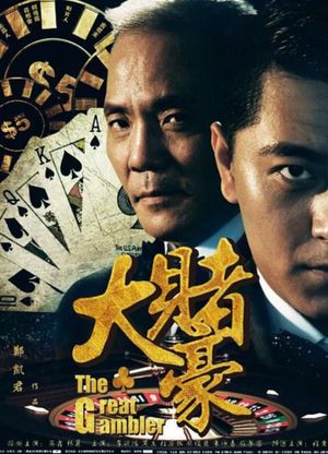 The Great Gambler's poster