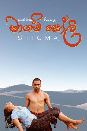 Stigma's poster