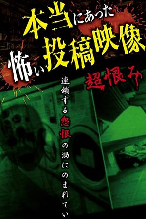 Really Scary Posted Video Super Grudge's poster