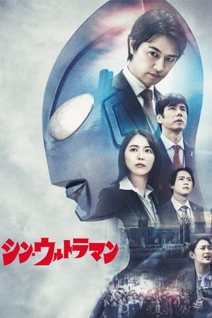 Shin Ultraman's poster