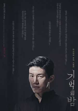 Forgotten's poster