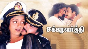Chakravarthy's poster