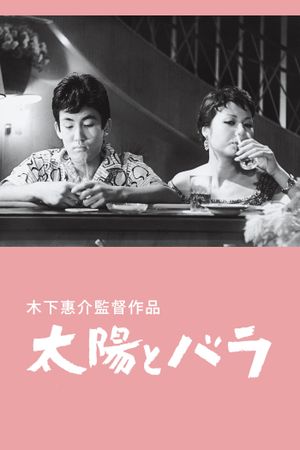 The Rose on His Arm's poster