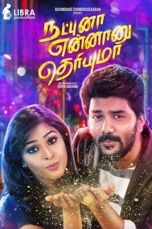 Natpuna Ennanu Theriyuma's poster