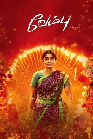 Vembu's poster