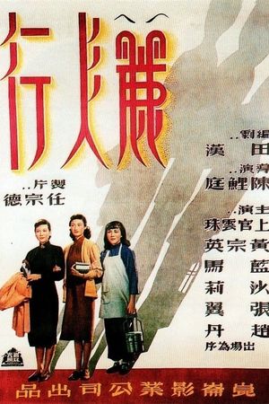 Three Women's poster