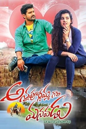 Annapurnamma gari Manavadu's poster