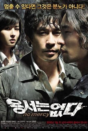 No Mercy's poster