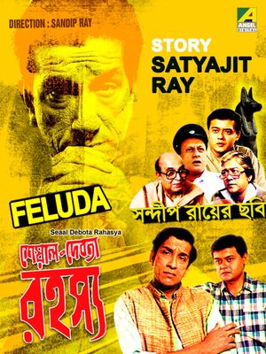Sheyal Debota Rahasya's poster