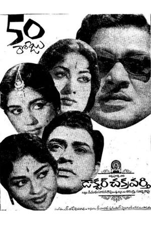 Dr. Chakravarthy's poster