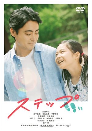 Step's poster