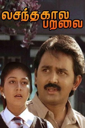 Vasanthakala Paravai's poster
