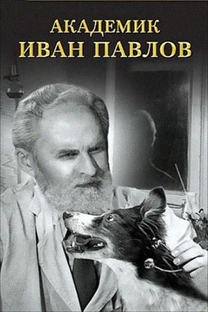 Ivan Pavlov's poster