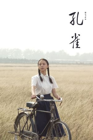Peacock's poster