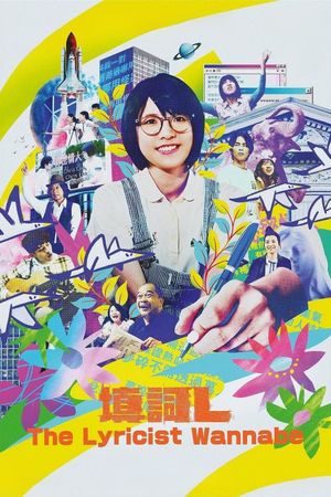 The Lyricist Wannabe's poster