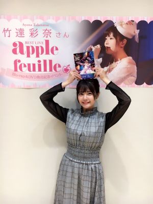 Taketatsu Ayana BESTLIVE "apple feuille"'s poster