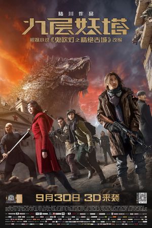 Chronicles of the Ghostly Tribe's poster