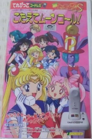 Sailor Moon: Kotaete Moon Call (Answer the Moon Call!)'s poster