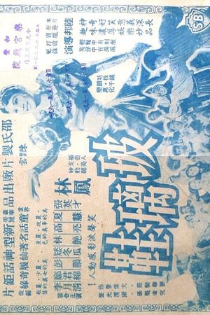 The Glass Slipper's poster
