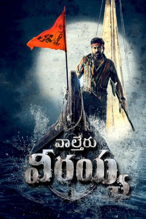 Waltair Veerayya's poster