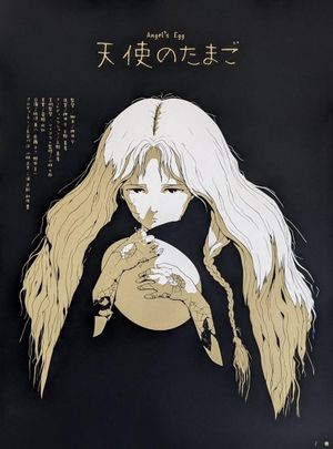 Angel's Egg's poster
