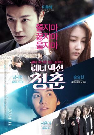 The Youth's poster